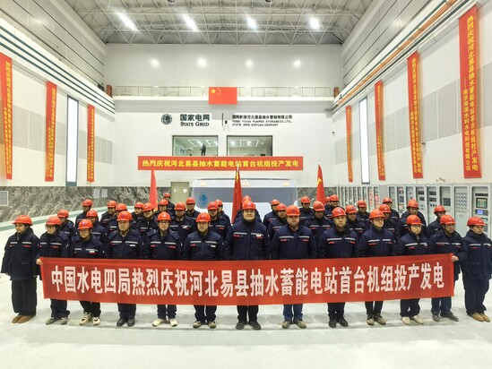 投產(chǎn)發(fā)電儀式.jpg